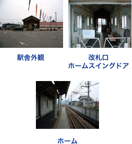 しんざ駅