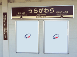 駅ポスター1